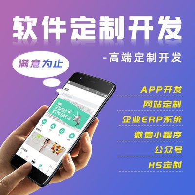 客户订单管理系统 商城软件定制 一站式服务平台 鸿泰盛科技